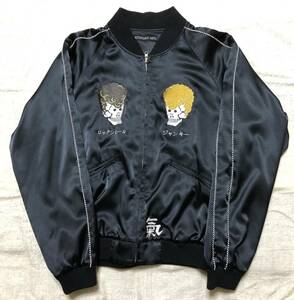 貴重☆氣志團☆綾小路翔☆KISARAZU SOUVENIA JUMPER「ラヅジャン」☆Ｓ☆中古