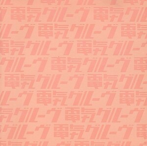 電気グルーヴ DENKI GROOVE / ORANGE オレンジ / 1996.03.01 / 6thアルバム / KSC2-142