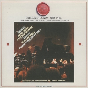 チャイコフスキー:ピアノ協奏曲第1番 / エミール・ギレリス(p) / メータ＆ニューヨーク・フィル / 1979年録音 / CBS・SONY / 30DC-714