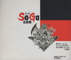 Sa・Ga全曲集 / 1991.12.21 / 魔界塔士Sa・Ga, Sa・Ga2 秘宝伝説, 時空の覇者 Sa・Ga3[完結編] / 2CD / スクウェア,NTT出版 / N32D-007-8