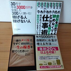 一通のメールで、今すぐ一生の稼ぎを得てください! 他