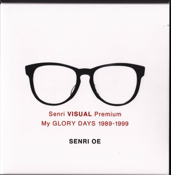 【送料込即決】未開封新品 DVD-BOX ■ 大江千里 Senri VISUAL Premium My GLORY DAYS 1989-1999