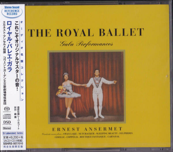 送料込即決【未開封 新品】2SACD + 2CD・4枚組 ■ ロイヤル・バレエ・ガラ