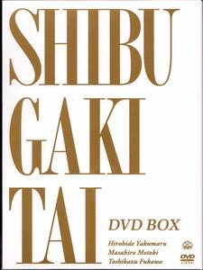 送料込即決【未開封 新品 】 5DVD ■ シブがき隊 DVD BOX