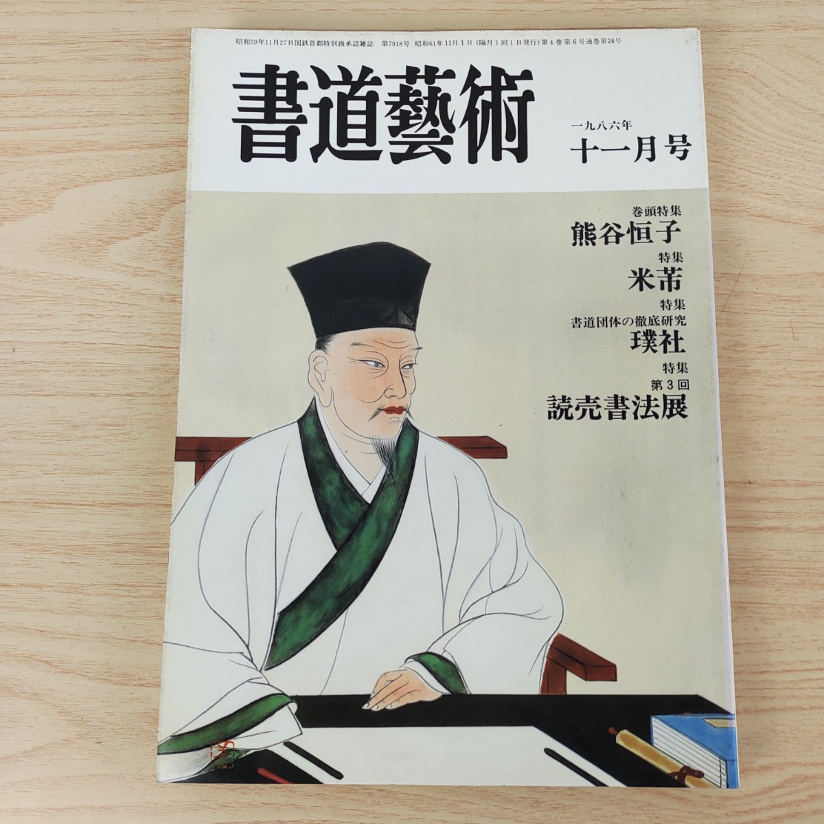 2023年最新】Yahoo!オークション -熊谷恒子(本、雑誌)の中古品・新品