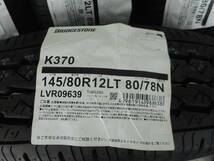 未使用　ブリヂストン　K370　145/80R12　LT　80/78N　6PR相当　4本セット　箱バン　軽トラ　ハイゼット　キャリー　エブリィ　⑪_画像2