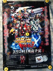 SK【B2-ポスター515x728】スーパーロボット大戦IMPACT/河野さち子/PlayStation2発売告知未使用ポスター