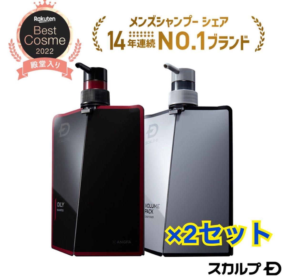 新品】スカルプD 薬用スカルプシャンプー 定番2点セット｜PayPayフリマ