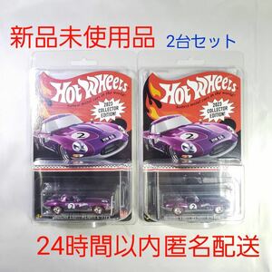 非売品 ヤマダ電機 ホットウィール JAGUAR LIGHTWEIGHT E-TYPE 紫 HotWheels ジャガー ライトウェイト Eタイプ コレクターエディション 