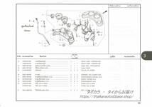 「CBR150R（キャブ型）　メーター・ケーブル　純正部品 44830-KPP-900」_画像6