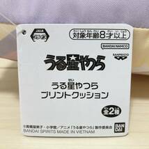 非売品 プライズ品 うる星やつら ラムちゃん プリント クッション インテリア_画像10