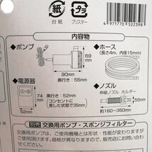 工進(KOSHIN) 家庭用バスポンプ AC-100V KP-104JH 4m ホース付 風呂 残り湯 洗濯機 最大吐出量 11L/分 (付属4mホース時) 中古 a09157_画像4