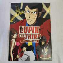 パチスロ LUPIN THE THIRD 俺の名はルパン三世 非売品 大判カタログ_画像1