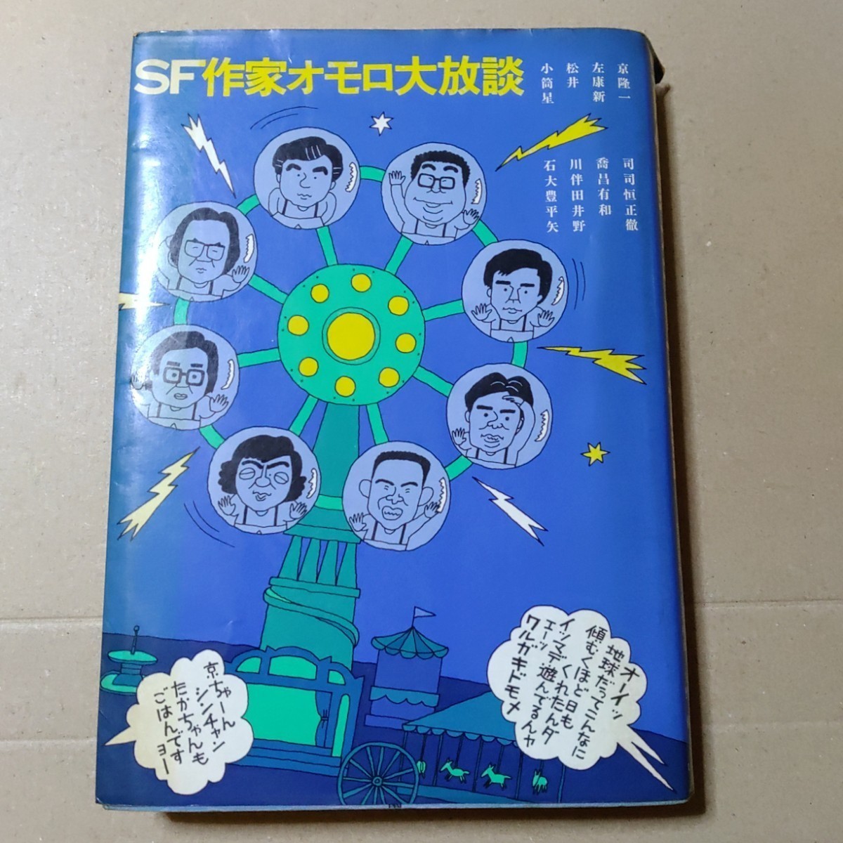 代購代標第一品牌－樂淘letao－SF/ARS書店『SFインデックス』『WONDER