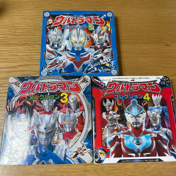 ウルトラマンコレクション2~4まとめ売り