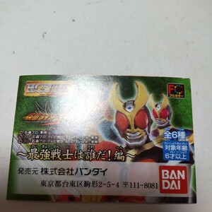 バンダイ HG仮面ライダー16 最強戦士は誰だ！編 仮面ライダーアギト(ストームフォーム)