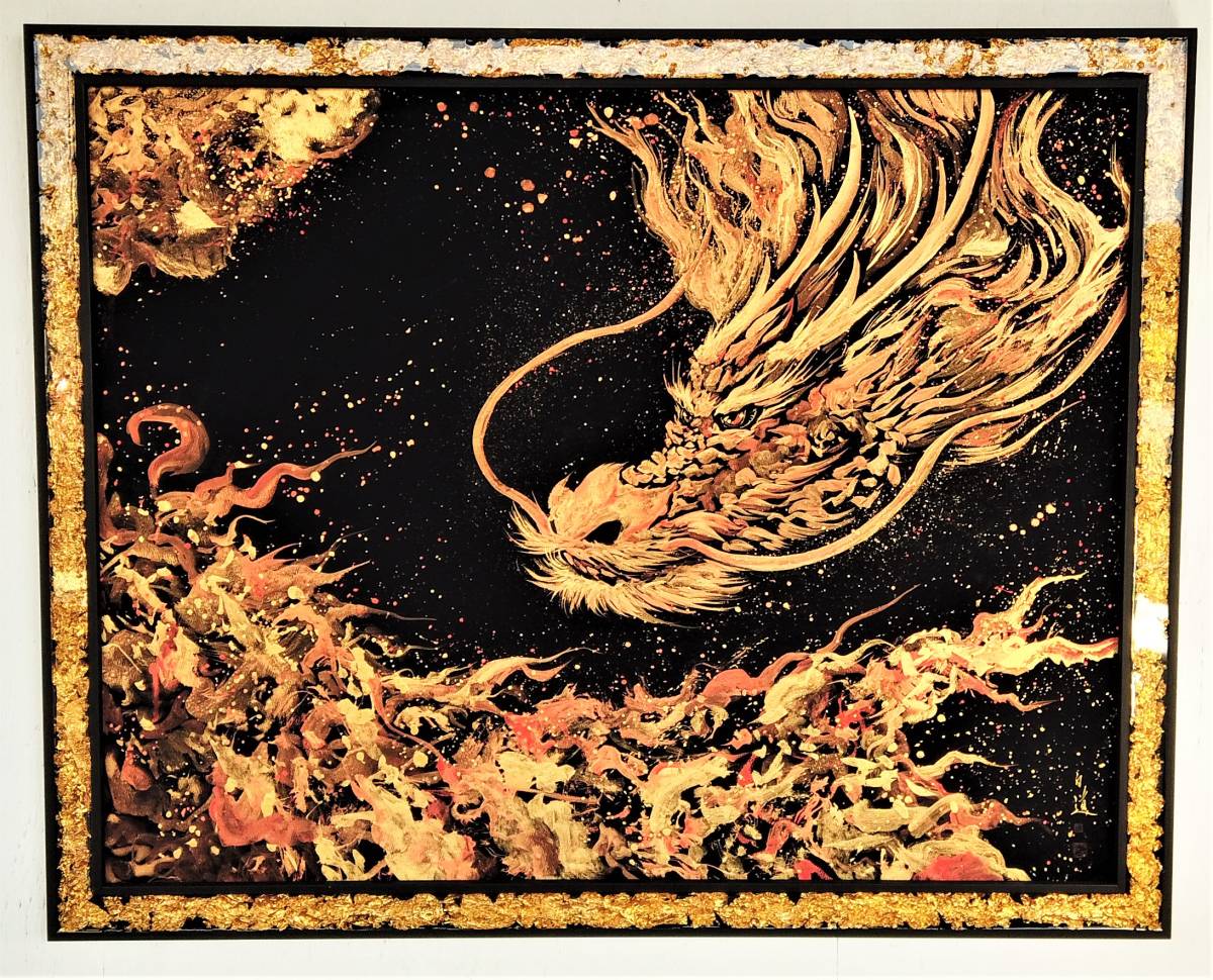 Artista contemporáneo ☆ Pintor Hakudou Fire Dragon 2 (obra pintada a mano) Certificado de autenticidad incluido Caja incluida Marco de alta calidad /ART Hakudou Painting Dragon, Obra de arte, Cuadro, otros