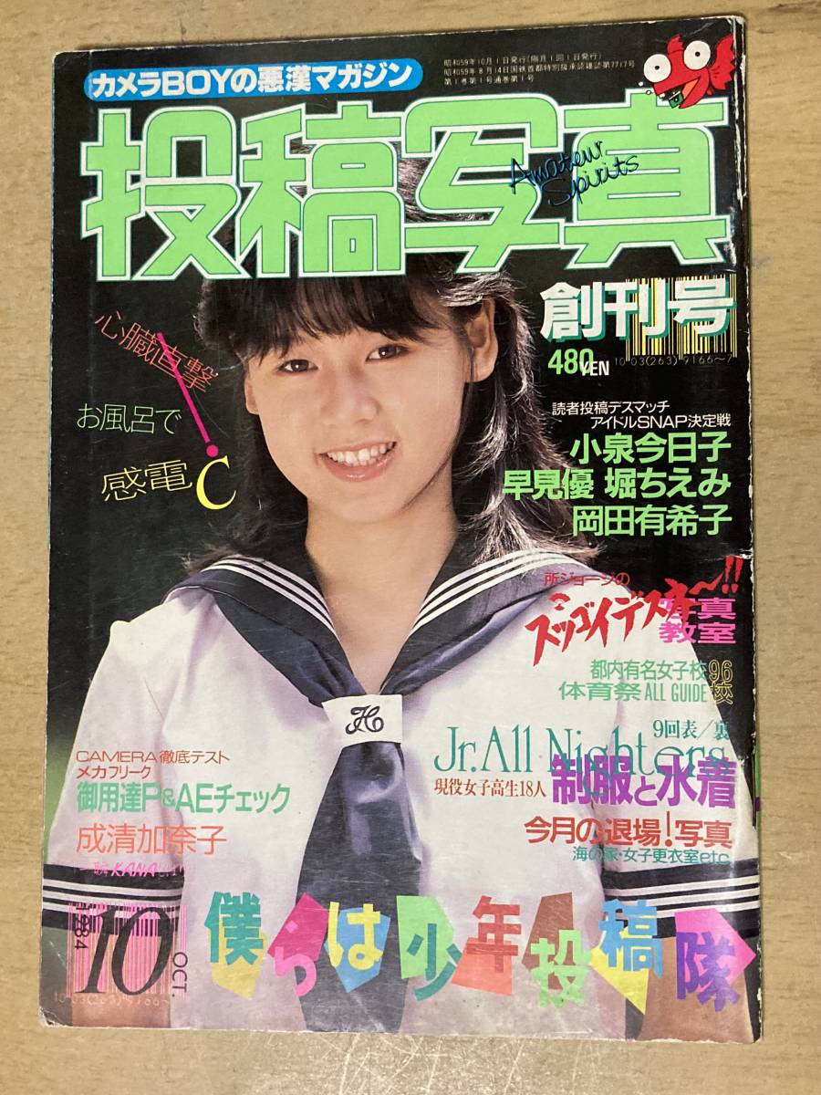 年最新ヤフオク! 岡田有希子写真本、雑誌の中古品・新品