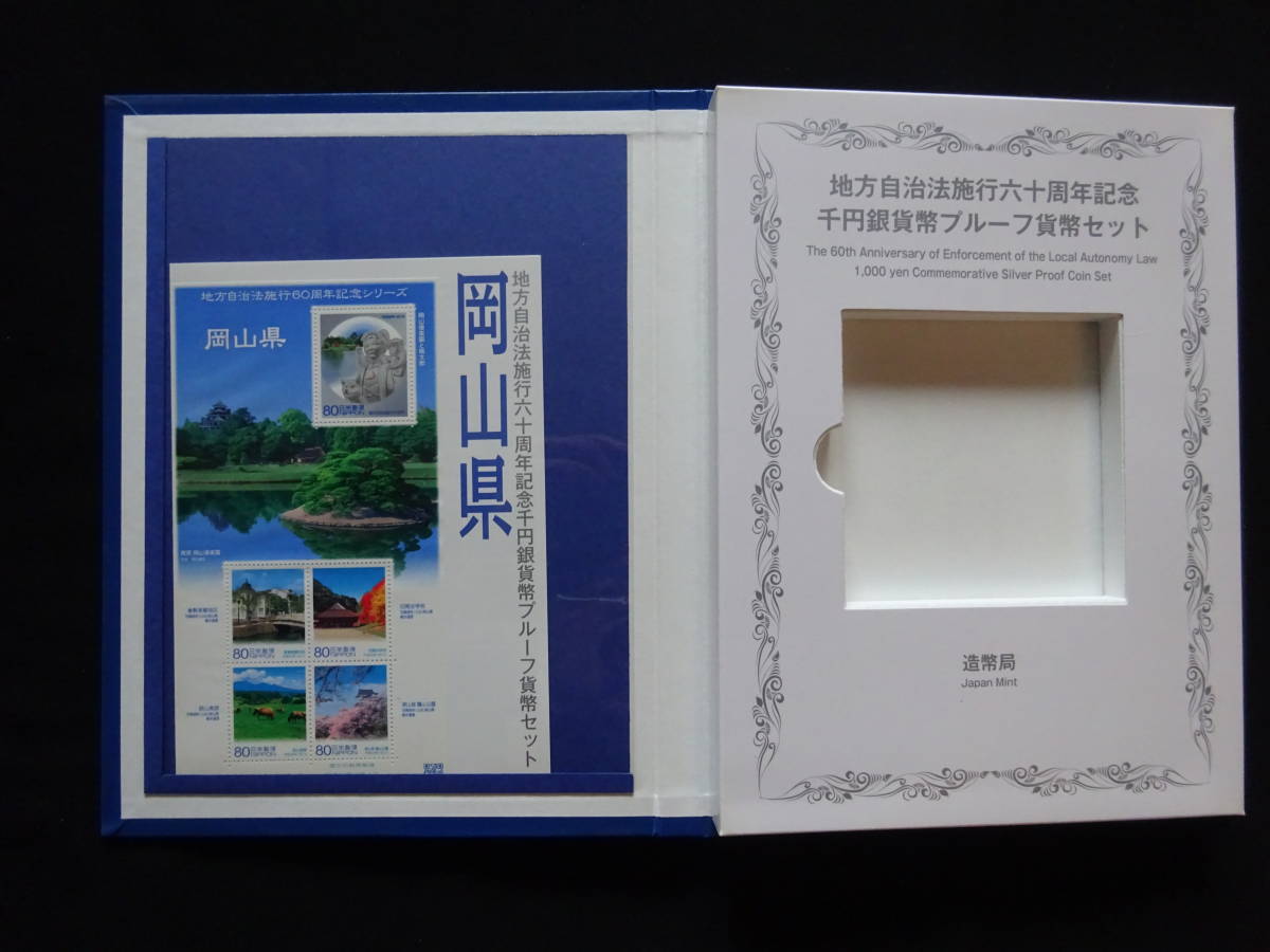 2023年最新】ヤフオク! -地方 自治 千円の中古品・新品・未使用品一覧