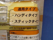 東芝　純正　ダブル紙パック　VPF-11　10枚入×2袋　未使用保管品_画像4