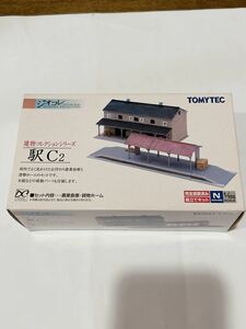 【新品未使用品♪】 TOMYTEC トミーテック ジオコレ 建物コレクション 駅 C2