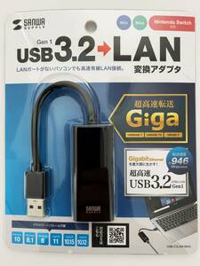 【未開封・新品】サンワサプライ USB-CVLAN1BKN USB3.2-LAN変換アダプタ