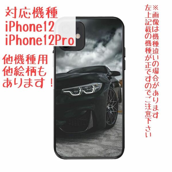 iPhone12 12pro スマホケース BMW M4 車 スポーツカー スポーツカー レーシングカー 車 自動車 スマホカバー JDM デコレーション TPU