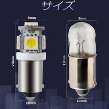 LED バルブ 24V ホワイト 40+予備4個 5連 5050SMD BA9S_画像2