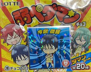 今泉俊輔(No.04)　ロッテ 弱ペダマンシール　2016年4月〜イオン限定販売　アニメ「弱虫ペダル」×ビックリマンコラボ商品