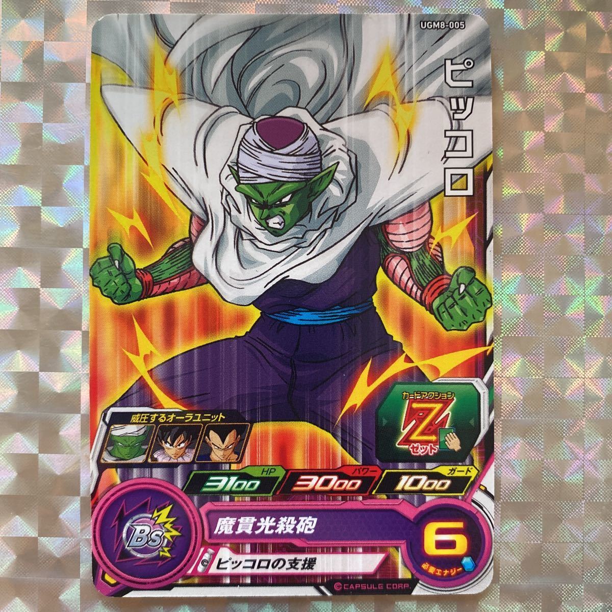 Yahoo!オークション -「魔貫光殺砲」(ドラゴンボール Yahoo!オークション -「魔貫光殺砲」(ドラゴンボール