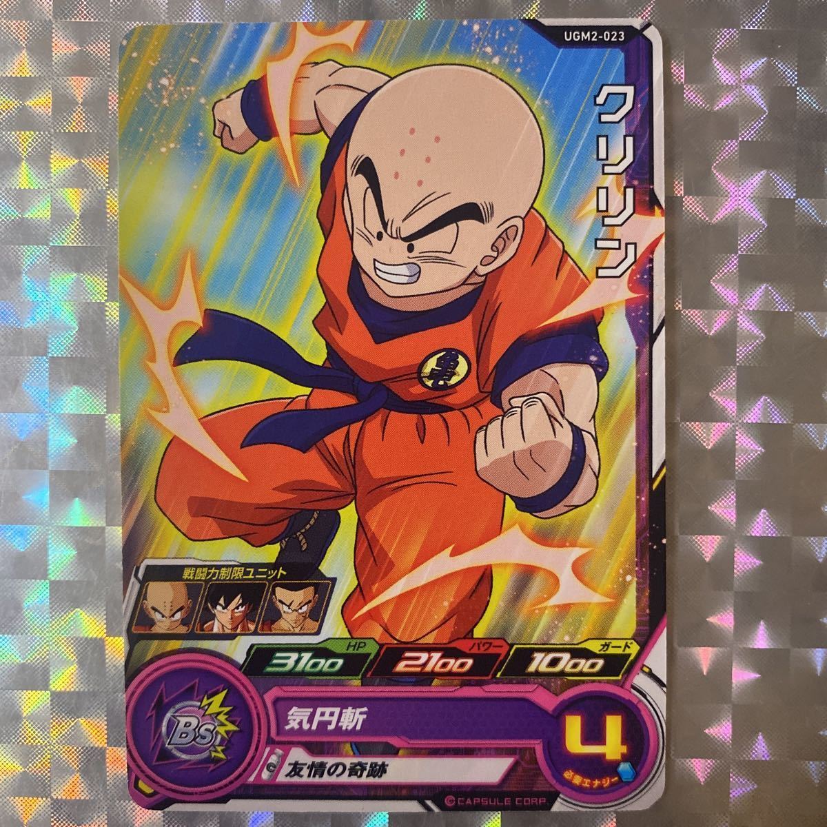 気円斬【R】{FB05-067} - カードラッシュ ドラゴンボール