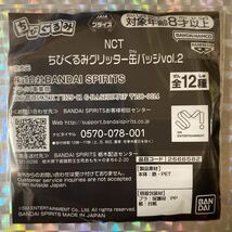SHOTARO(ショウタロウ)　NCT U ちびぐるみグリッター缶バッジvol.2　発売元:BANDAI SPIRITS　ナムコプライズ景品　韓国アイドルNCT U_画像2