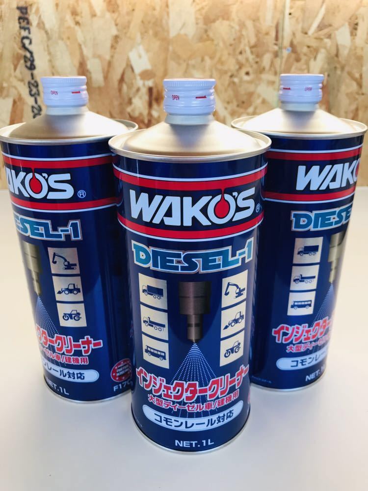 ワコーズ ディーゼルワン 3本セット WAKO'S 燃料添加剤 洗浄剤 DIESEL