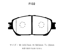 Project Mu プロジェクトミュー ブレーキパッド Bスペック フロント用 エスティマ ACR30W ACR40W MCR30W MCR40W H15.5～H17.12_画像2