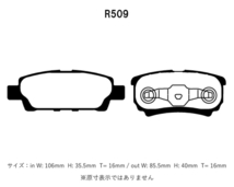 プロジェクトミュー ブレーキパッド Bスペック リア ギャランフォルティス CY6A H23.10～H27.4 スーパーエクシード リアディスク_画像2