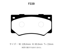 Project Mu プロジェクトミュー ブレーキパッド タイプHC+ フロント用 シビック FD2 H18.4～H23.3 タイプR 無限_画像2