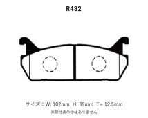 Project Mu プロジェクトミュー ブレーキパッド D1スペック リア用 ロードスター NA6CE H1.6～H5.8_画像2