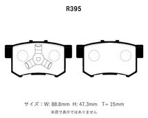 Project Mu プロジェクトミュー ブレーキパッド タイプHC+ リア用 オデッセイ RC1 RC2 H25.11～R4.9_画像2