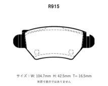 Project Mu プロジェクトミュー ブレーキパッド レーシング999 リア用 オペル アストラ クーペ XK220 H10.7～H13.9 リアBOSCH_画像2