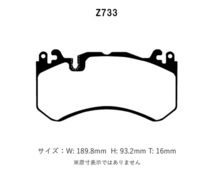 プロミュー ブレーキパッド レーシングN+ フロント AMG GT 4ドアクーペ(X290) 53 4マチック+ 290661 H31.2～ AMGダイナミックプラスpkg_画像2