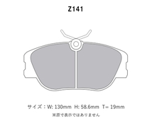 Project Mu プロジェクトミュー ブレーキパッド タイプHC-CS フロント用 アルファロメオ アルファ155 2.5 V6 167A1E H7.6～H10.5 LUCAS_画像2