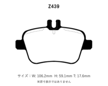 Project Mu プロジェクトミュー ブレーキパッド タイプHC+ 前後セット ベンツ GLAクラス (X156) GLA250 4マチック 156946 H26.5～R2.6_画像3