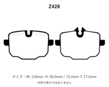 Project Mu プロジェクトミュー ブレーキパッド NS-C 前後セット BMW M5 (F10) FV44M H23.7～ セダン_画像3