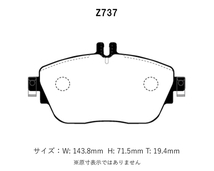 Project Mu プロジェクトミュー ブレーキパッド NS-C 前後セット メルセデスベンツ Bクラス (W246) B250 246244 H25.2～R1.6_画像2