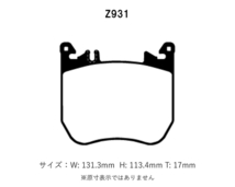 プロジェクトミュー ブレーキパッド タイプHC-CS 前後セット ベンツ Sクラス(W223) S580 4マチック ロング 223176 R3.9～ AMGライン_画像2