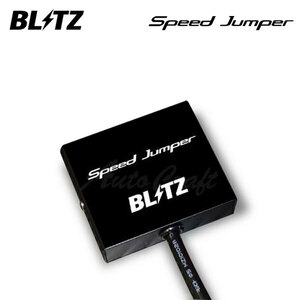 BLITZ ブリッツ スピードジャンパー GRカローラ GZEA14H R4.12～ G16E-GTS 4WD