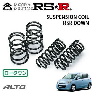 RSR ダウンサス 1台分セット アルト HA25S H21/12～ FF F