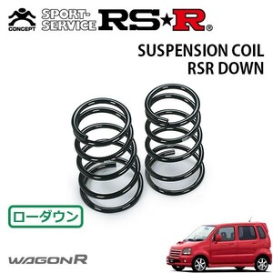 RSR ダウンサス リアのみ ワゴンR MC22S H14/9～H15/8 FF RR-SWT