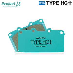 Project Mu プロジェクトミュー ブレーキパッド タイプHC+ フロント用 ハイラックス LN165 LN165H LN167 RZN167 RZN169H H9.9～H16.7