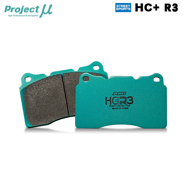 Project Mu プロジェクトミュー ブレーキパッド HC+R3 リア用 オーリス NZE151H NZE154H ZRE152H ZRE154H H18.10~